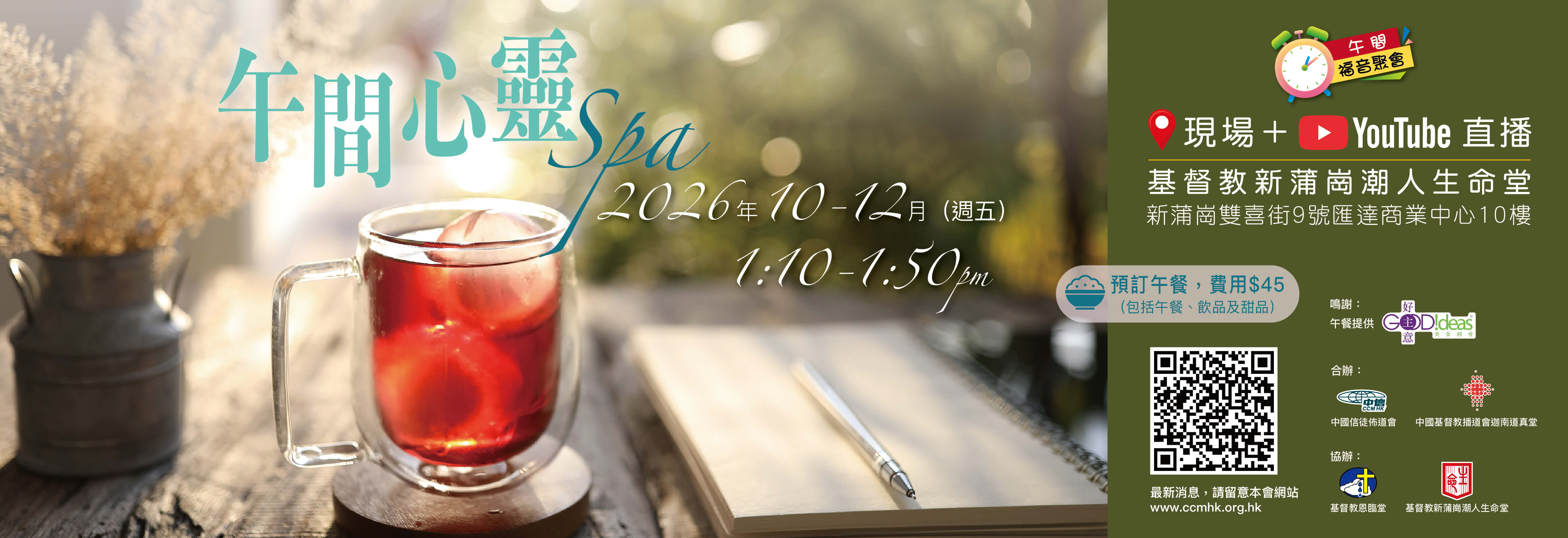 午間心靈 Spa 