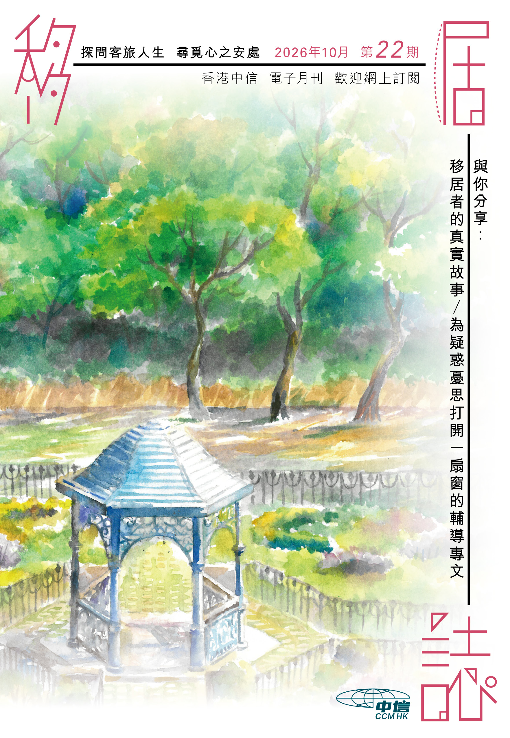 2026.10 (22期)